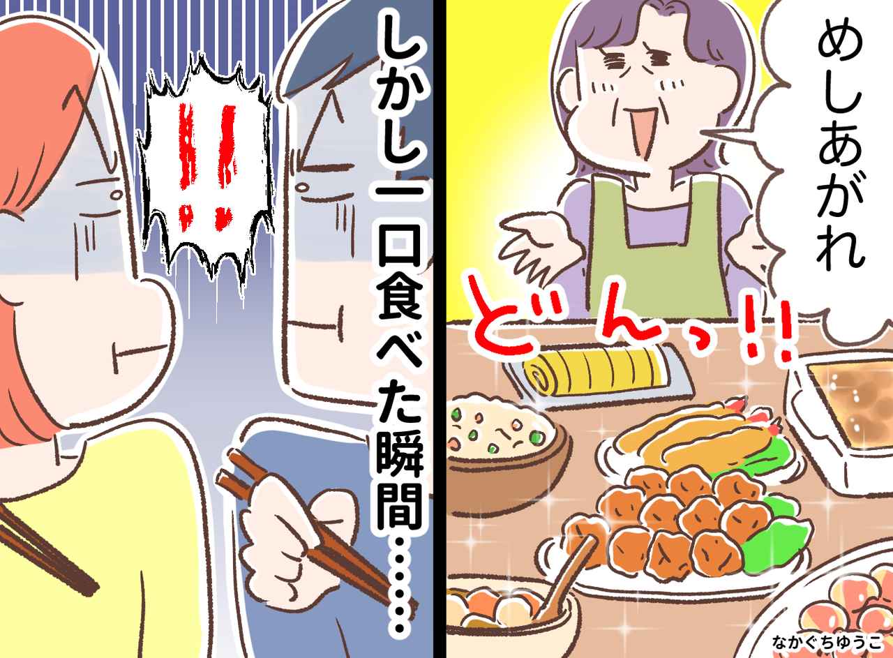 画像: 義母の手料理が苦痛 → うっかり調味料を間違えた義母！ 夫のファインプレーで、過干渉な日々に決着