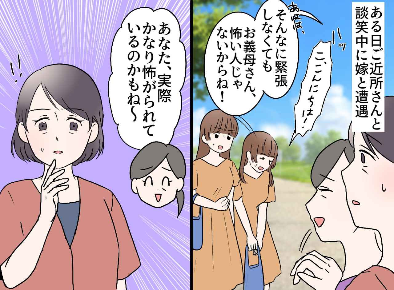 画像2: 私を頼ってくれない嫁