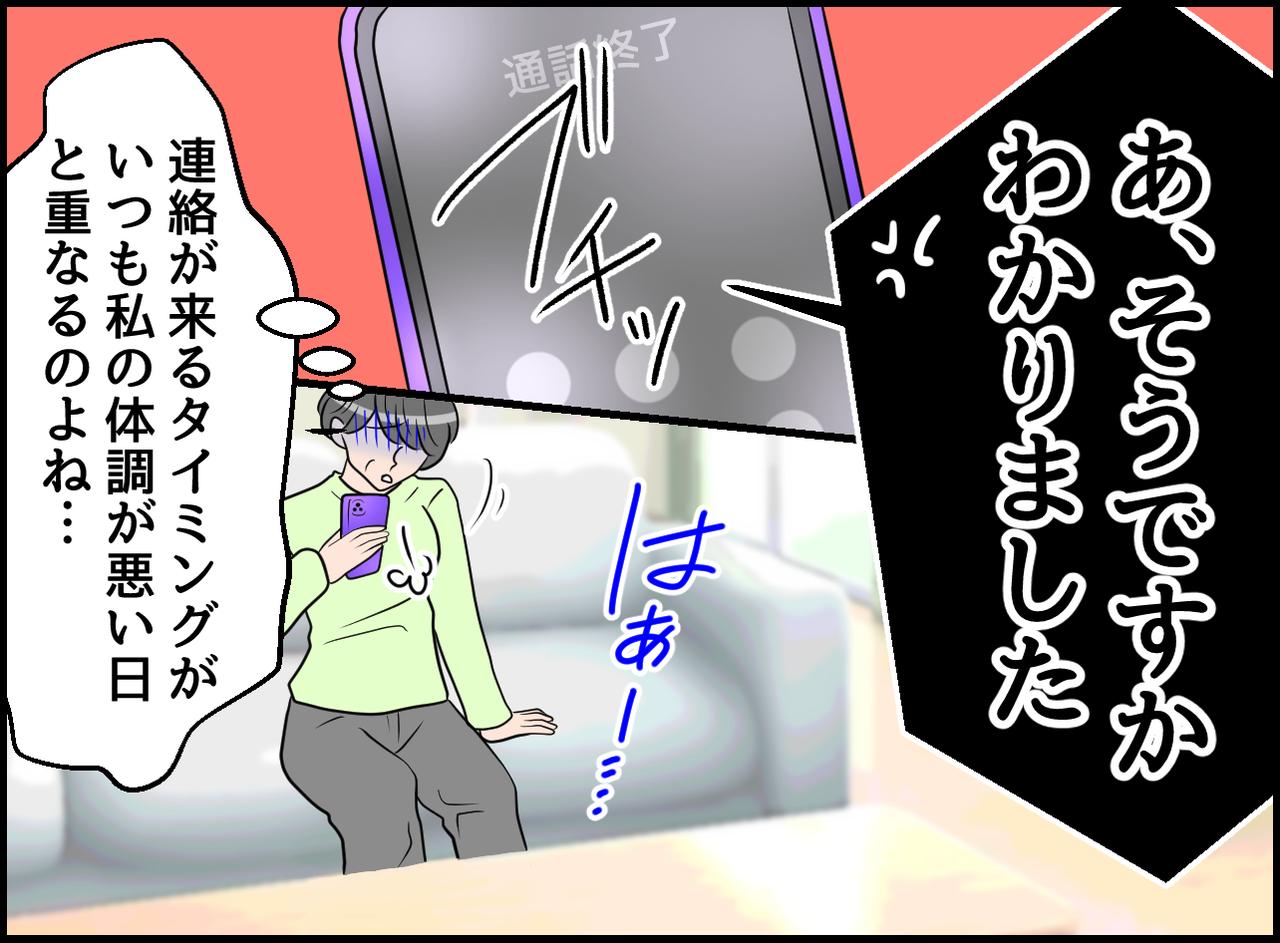 画像2: 子供を預かれ！？ 聞く耳ゼロ！ 自分本位なお嫁さん