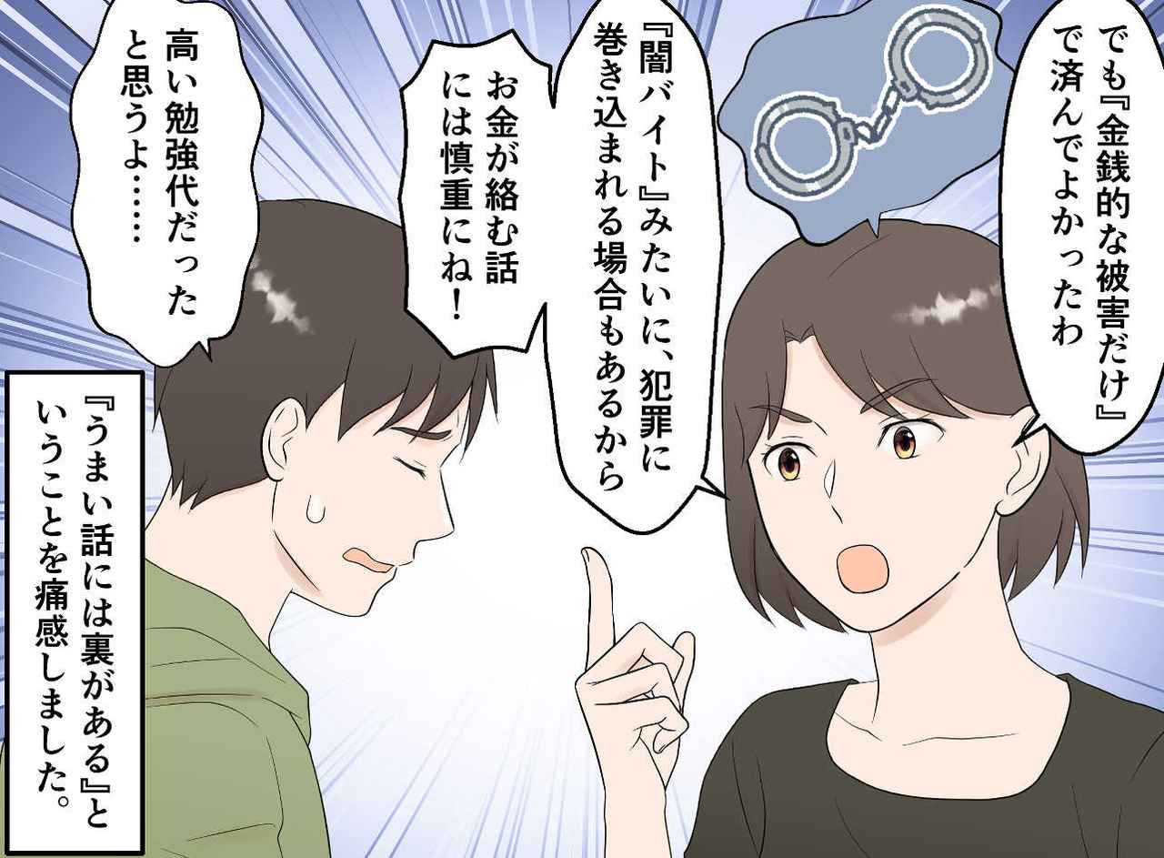 画像4: 新生活を迎えた息子