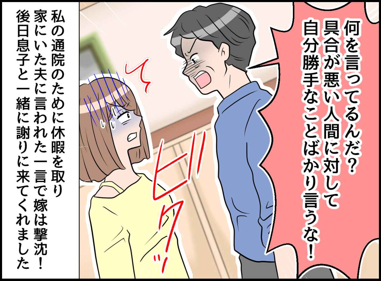 画像4: 子供を預かれ！？ 聞く耳ゼロ！ 自分本位なお嫁さん