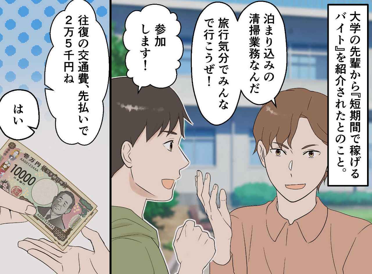 画像2: 新生活を迎えた息子