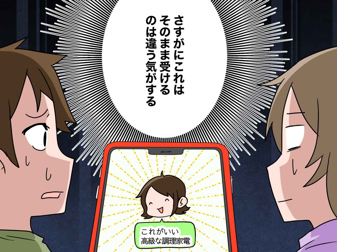 画像1: 新築祝いのリクエストは高級調理家電