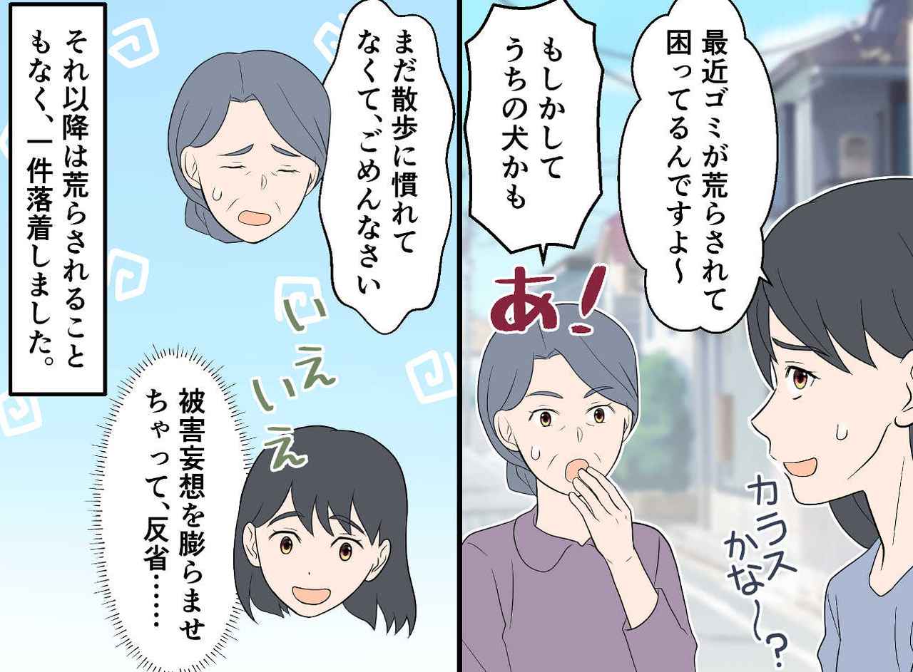画像4: ゴミが荒らされている！