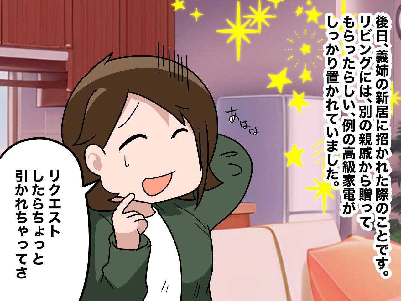 画像3: 新築祝いのリクエストは高級調理家電