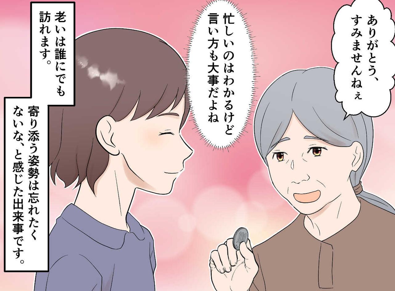 画像4: 【4コマ漫画】レジで急かされる高齢女性