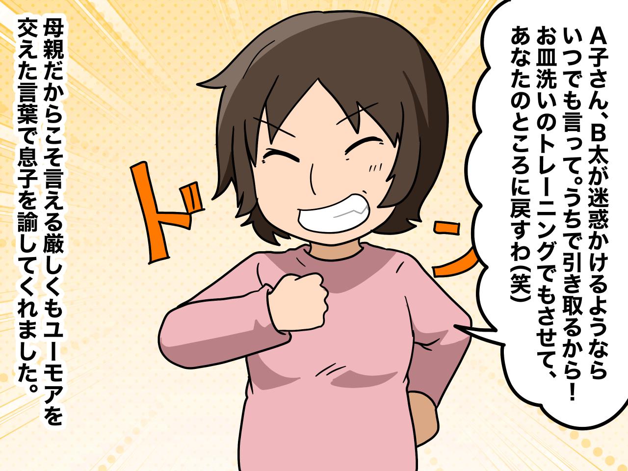 画像3: 【4コマ漫画】結婚前は、家事を手伝いあう約束だったのに！