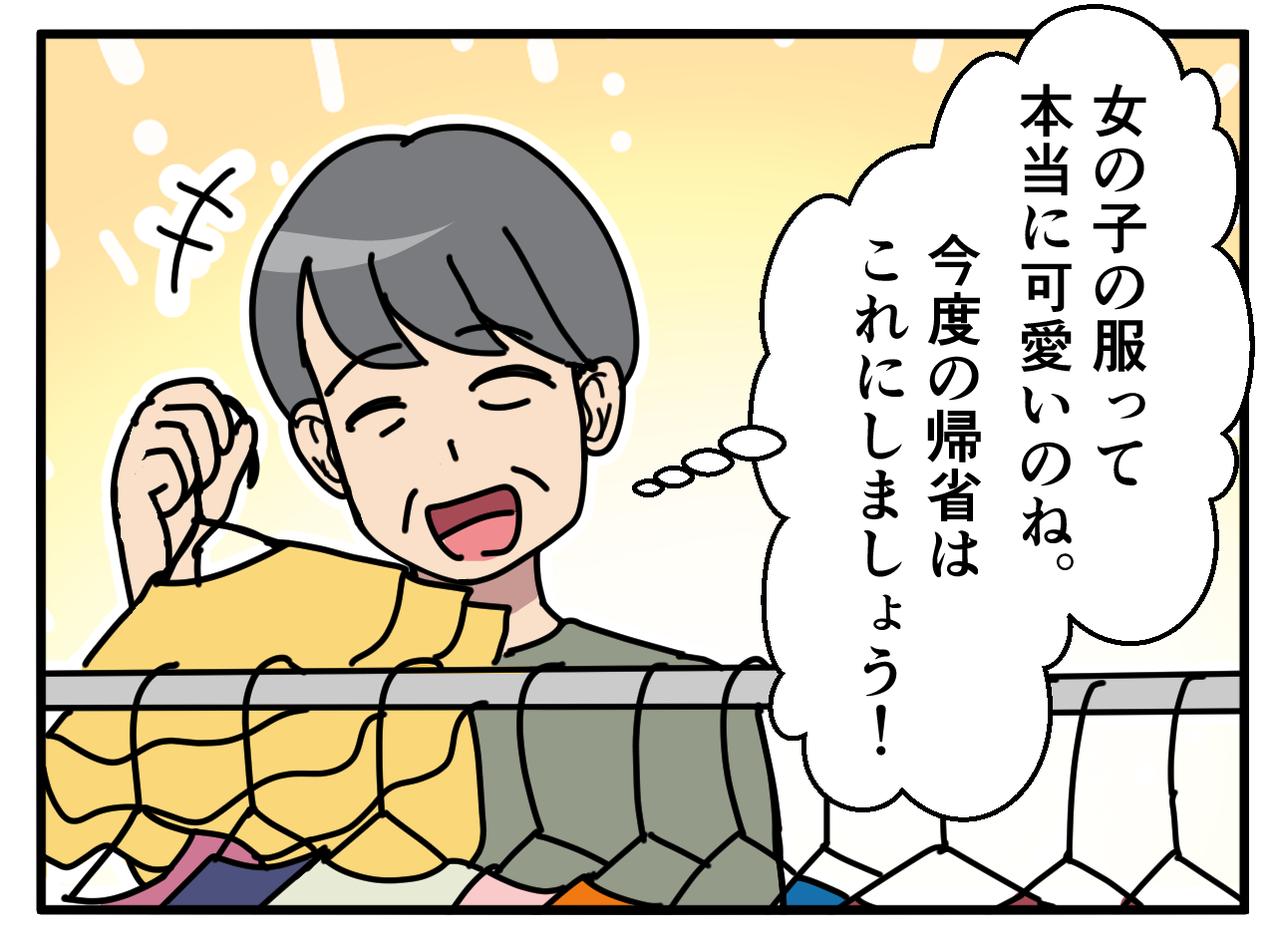 画像1: 4コマ漫画