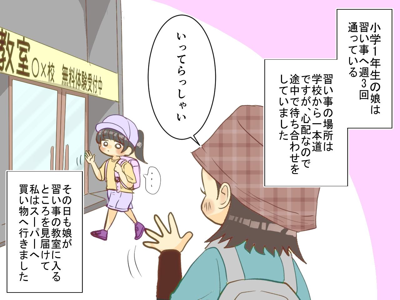 画像1: 娘が約束を破った！ 叱りつけるも、理由聞き反省することに！？