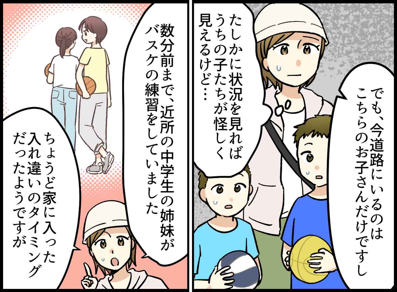 画像3: 4コマ漫画