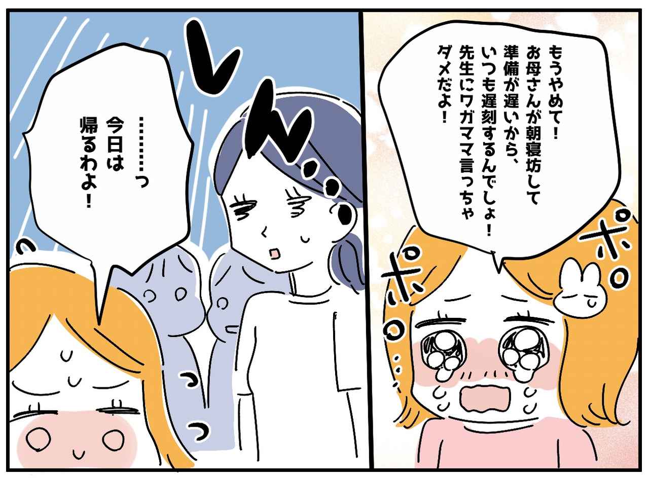 画像3: 【4コマ漫画】無茶振りを止めたのは、、