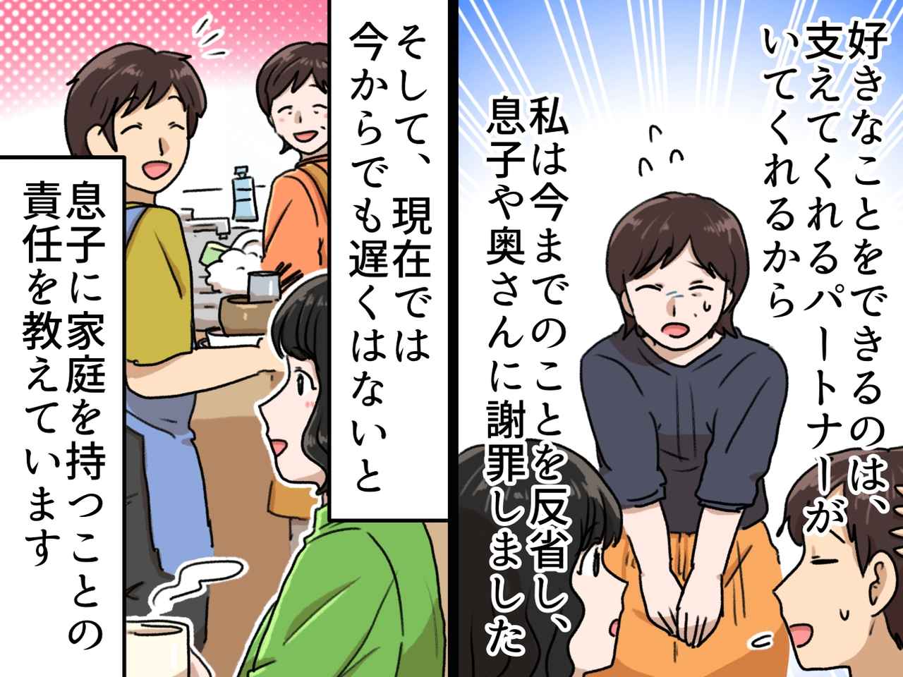 画像4: 【4コマ漫画】お嫁さんから『不穏な電話』が