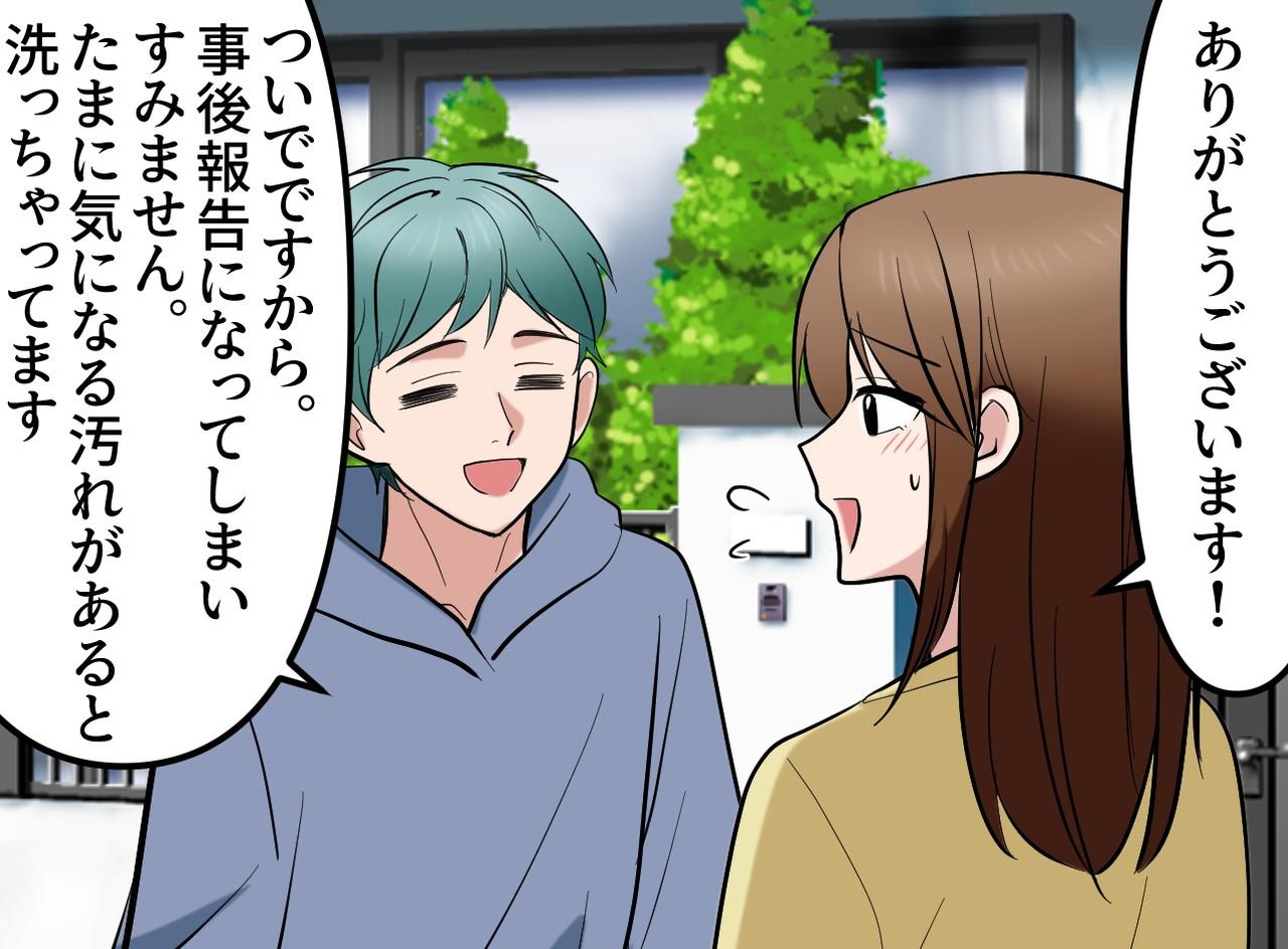 画像4: 【4コマ漫画】隣人の洗車で水が飛んでくる