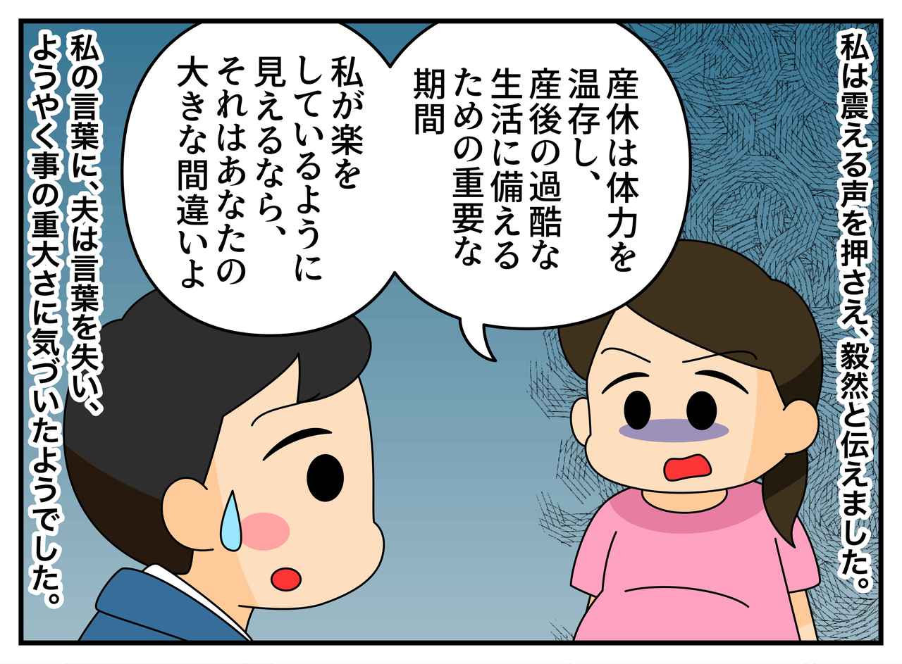 画像4: 産休はのんびり休暇？