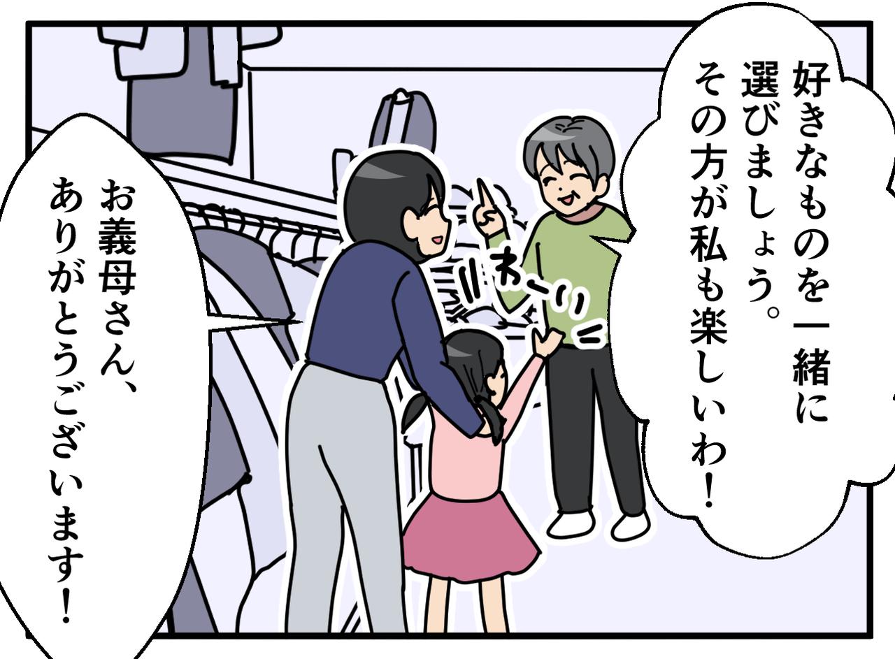画像4: 4コマ漫画