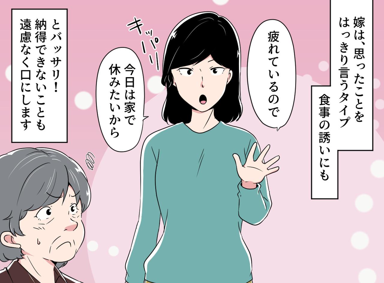 画像1: 4コマ漫画
