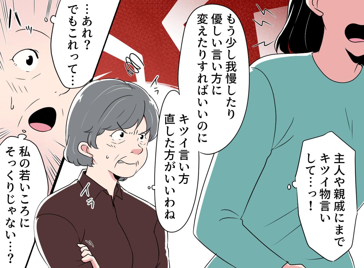 画像3: 4コマ漫画
