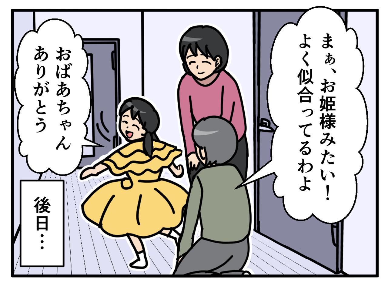画像2: 4コマ漫画