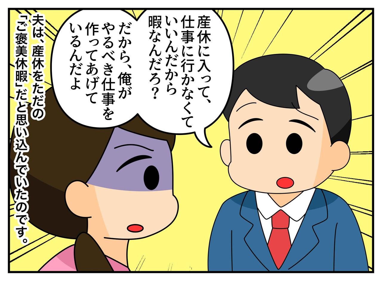 画像3: 産休はのんびり休暇？