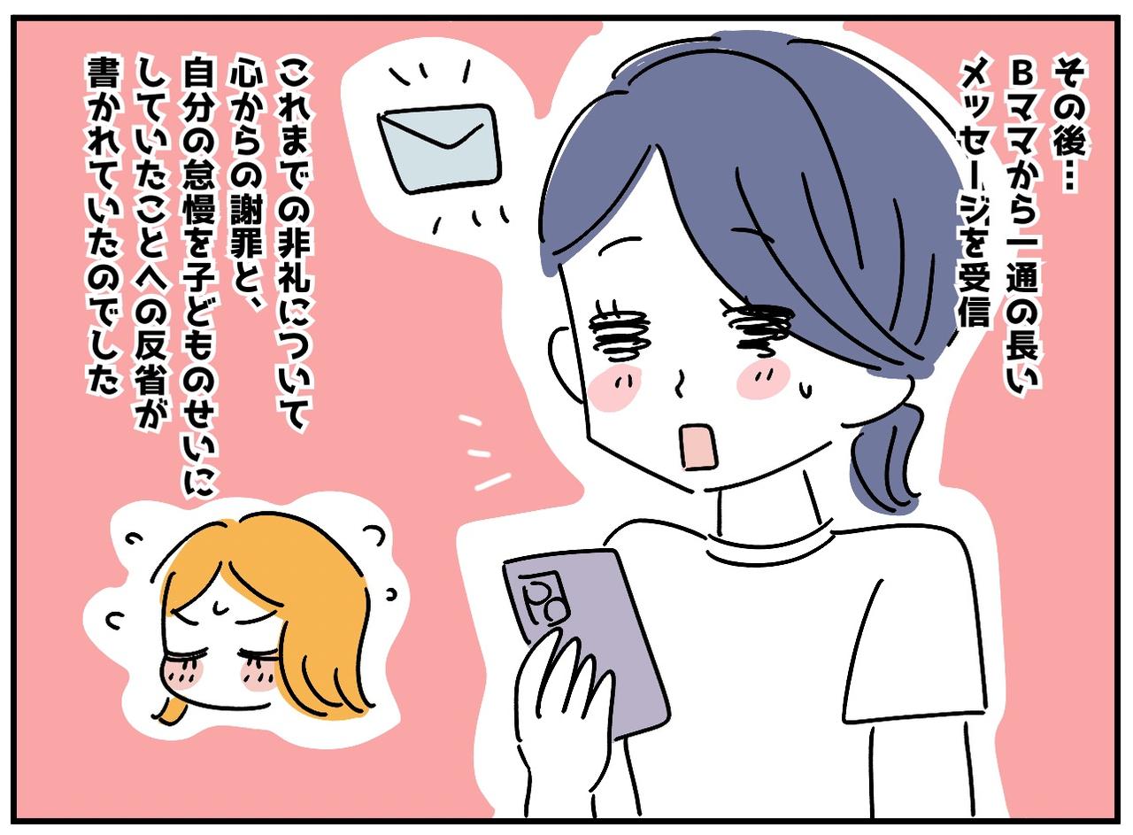画像4: 【4コマ漫画】無茶振りを止めたのは、、