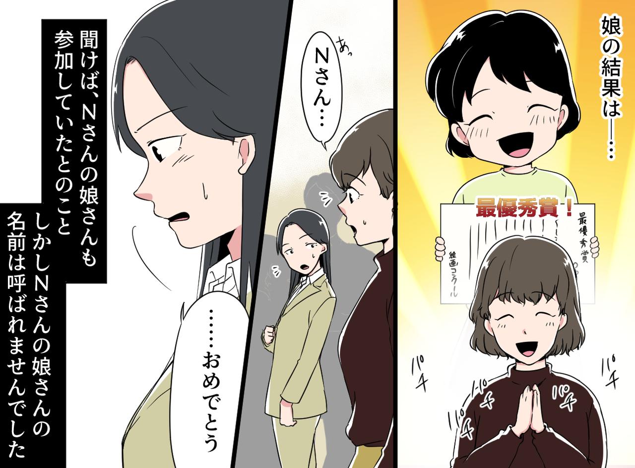 画像4: 「子どもの可能性は早いうちに」が口癖のNさん