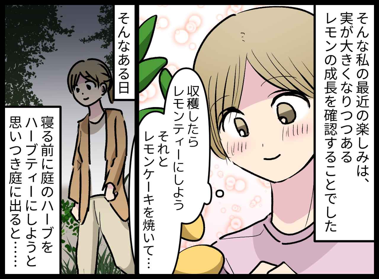 画像2: 4コマ漫画