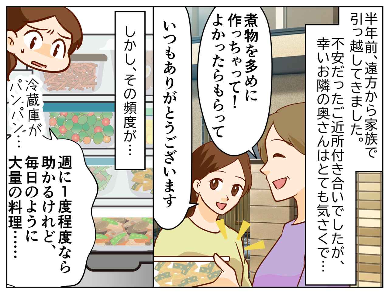 画像1: 理想的な隣人