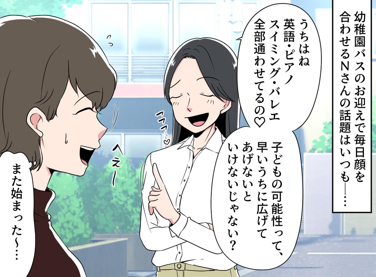 画像1: 「子どもの可能性は早いうちに」が口癖のNさん