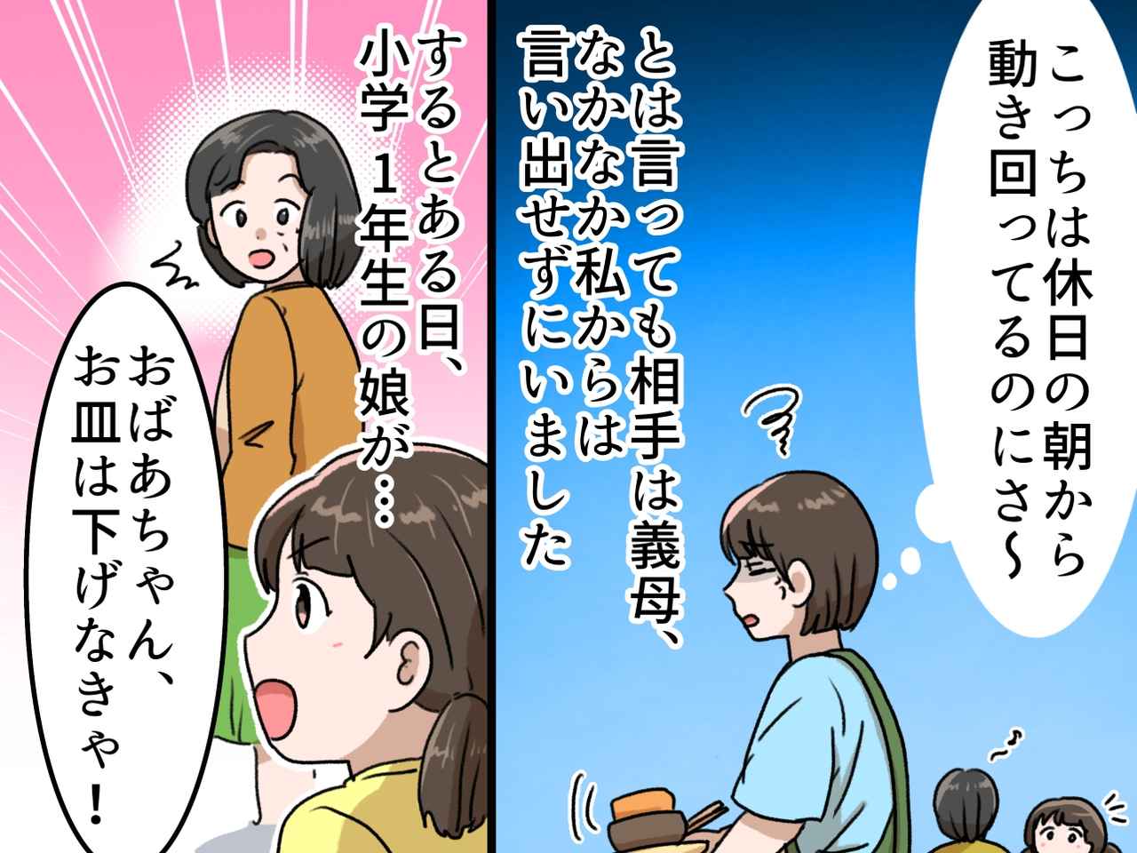 画像2: 【4コマ漫画】年に数回くる義母