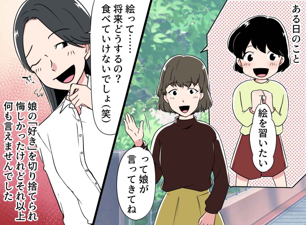画像2: 「子どもの可能性は早いうちに」が口癖のNさん