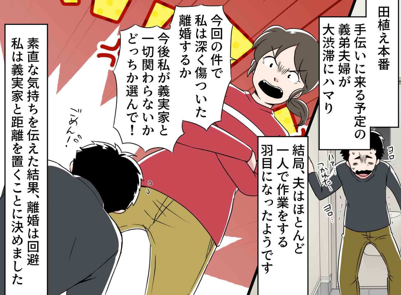画像4: 朝5時出発！ 気合いの田植え手伝い