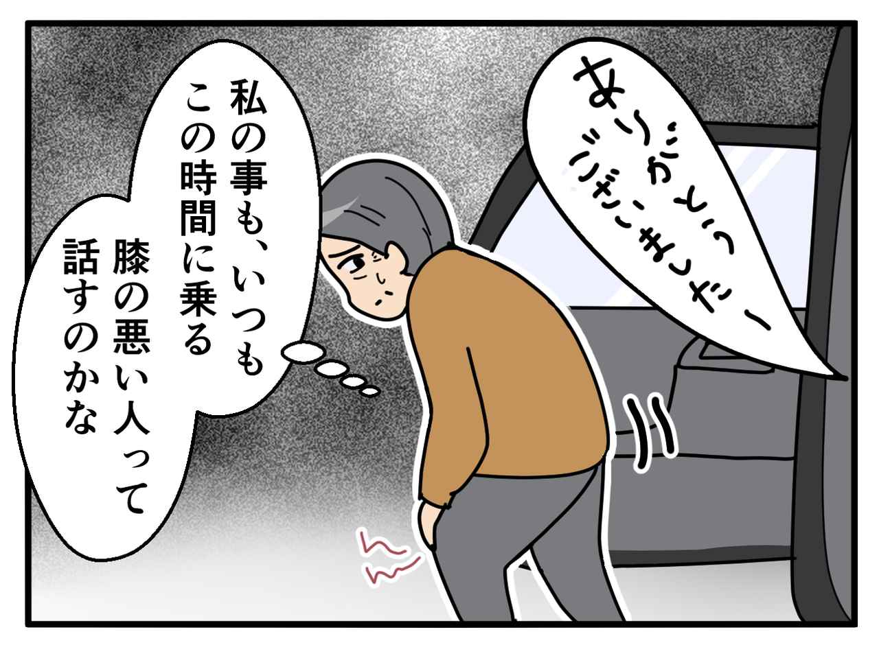 画像4: タクシーを利用