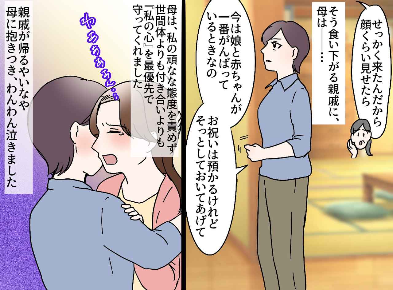 画像3: 4コマ漫画