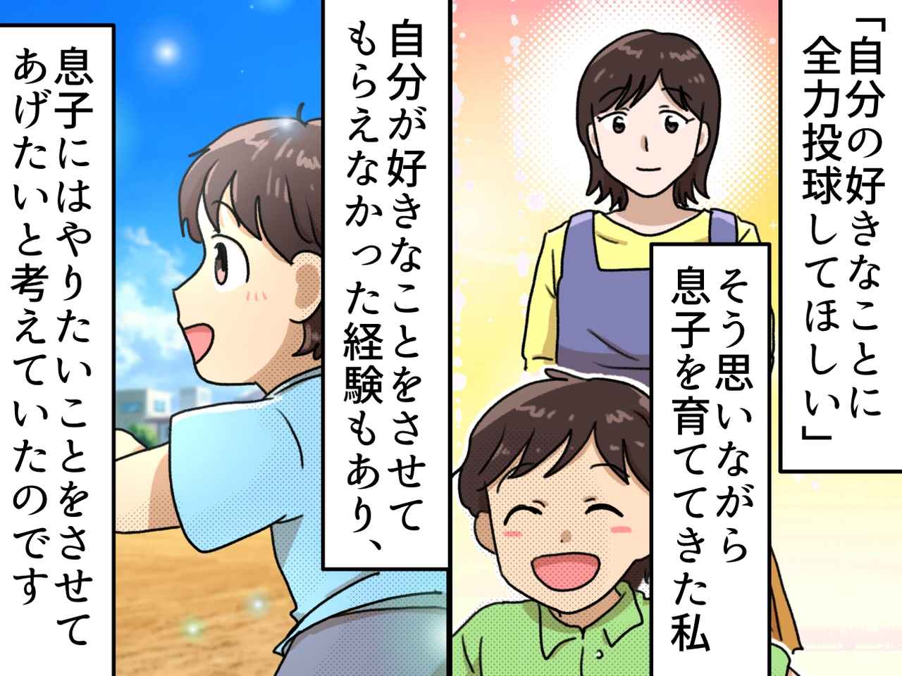 画像1: 【4コマ漫画】お嫁さんから『不穏な電話』が