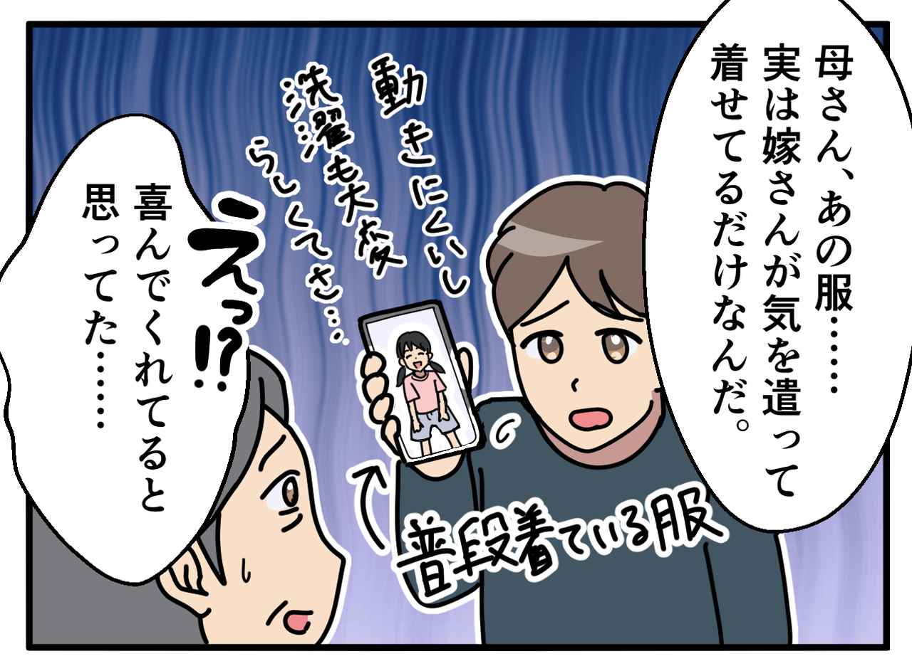 画像3: 4コマ漫画