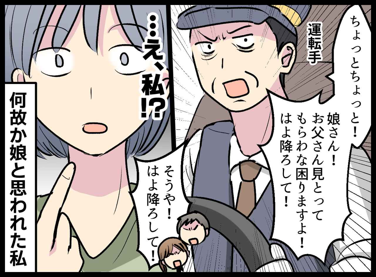 画像3: バスを待っていると、カップルが……