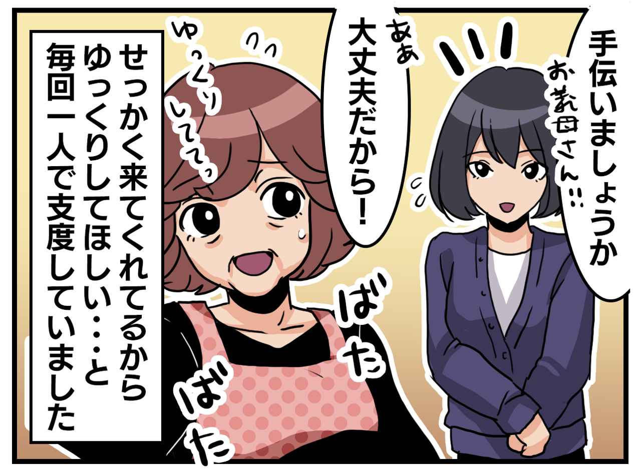 画像1: 【4コマ漫画】気遣いだったはずが……