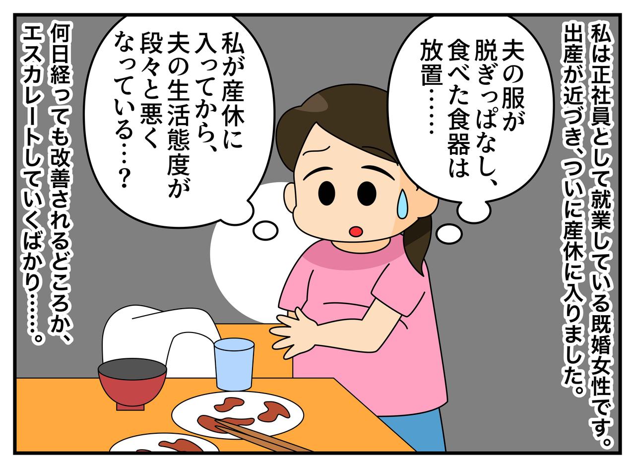 画像1: 産休はのんびり休暇？