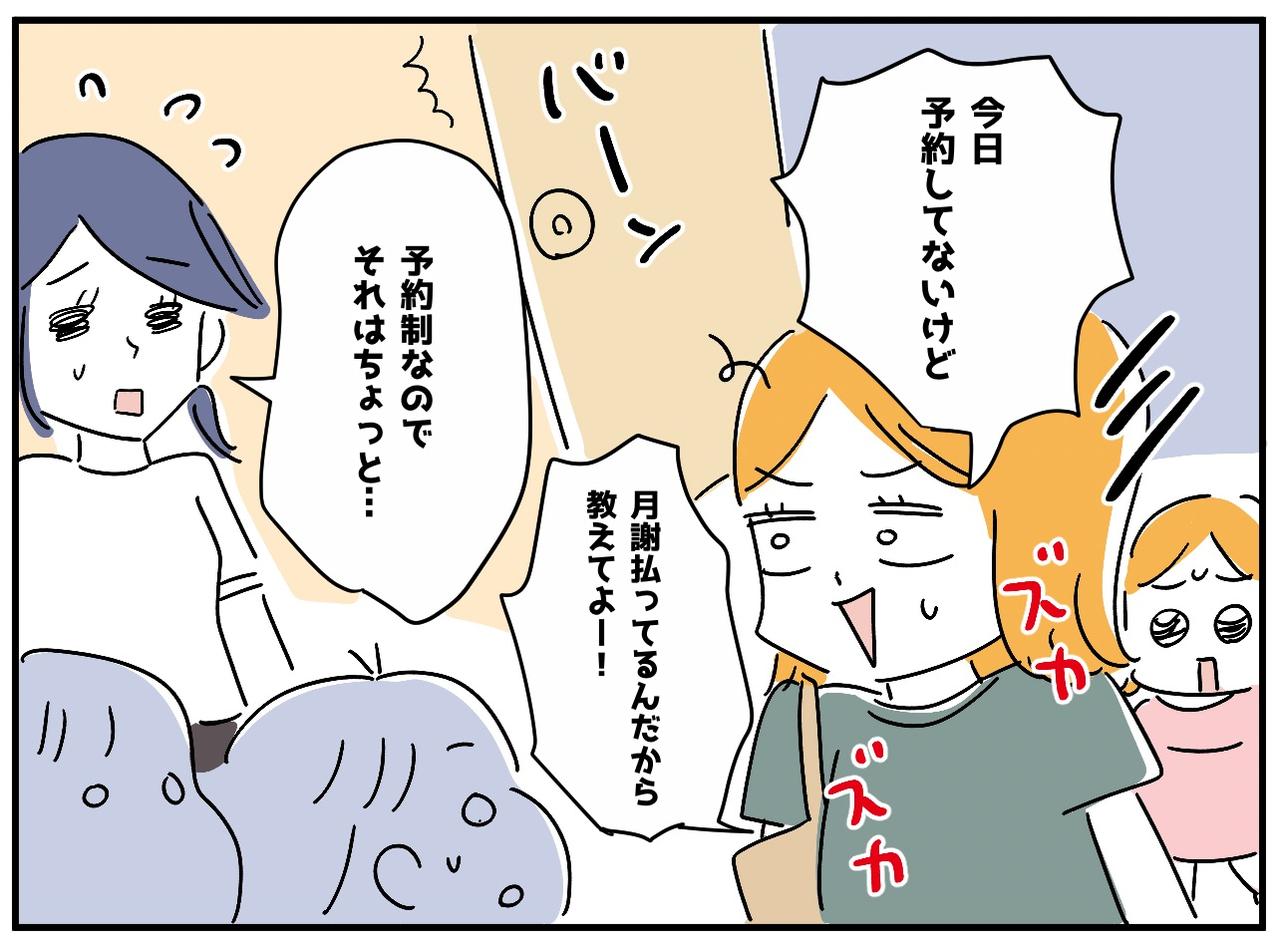 画像1: 【4コマ漫画】無茶振りを止めたのは、、