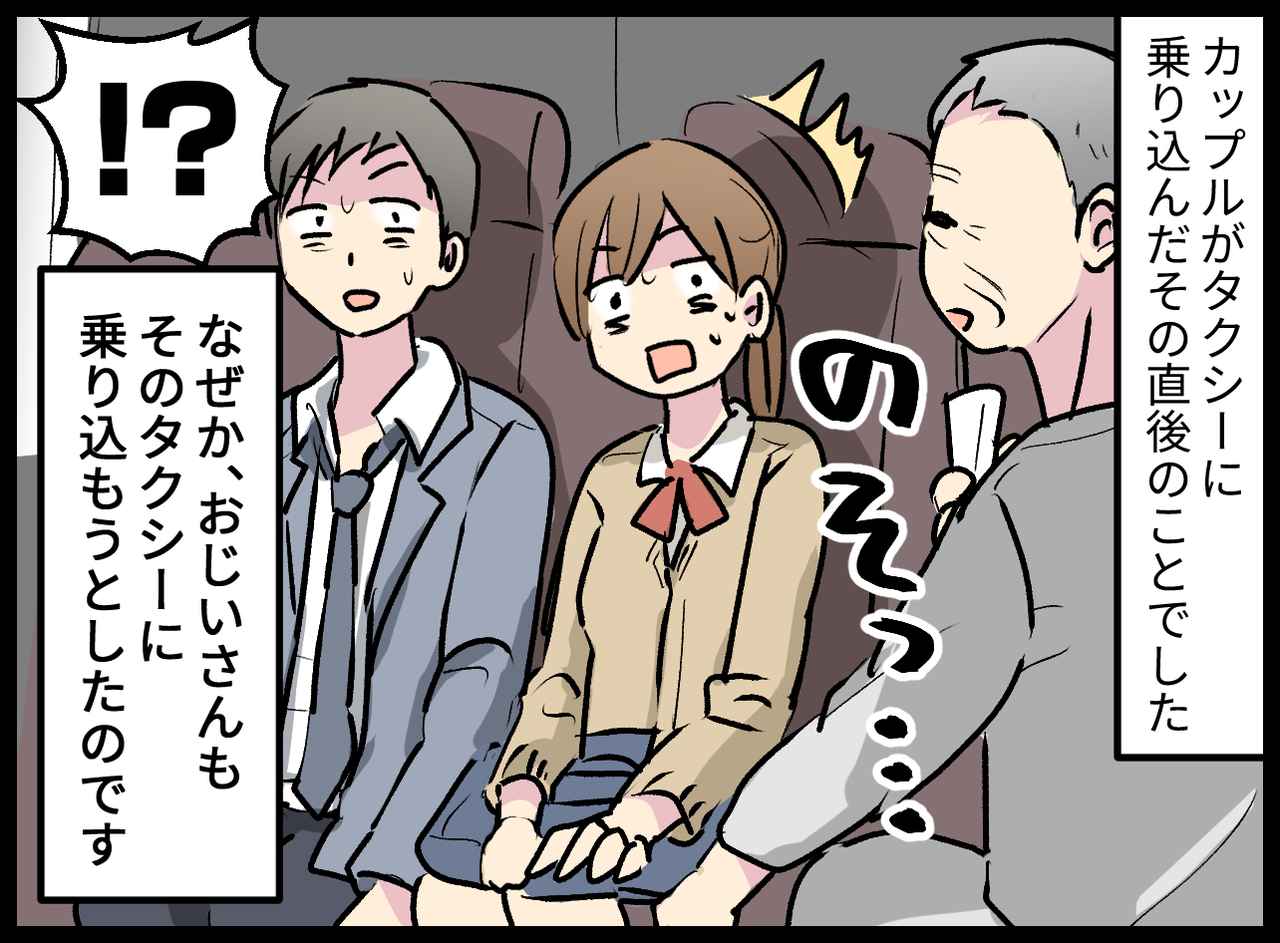 画像2: バスを待っていると、カップルが……