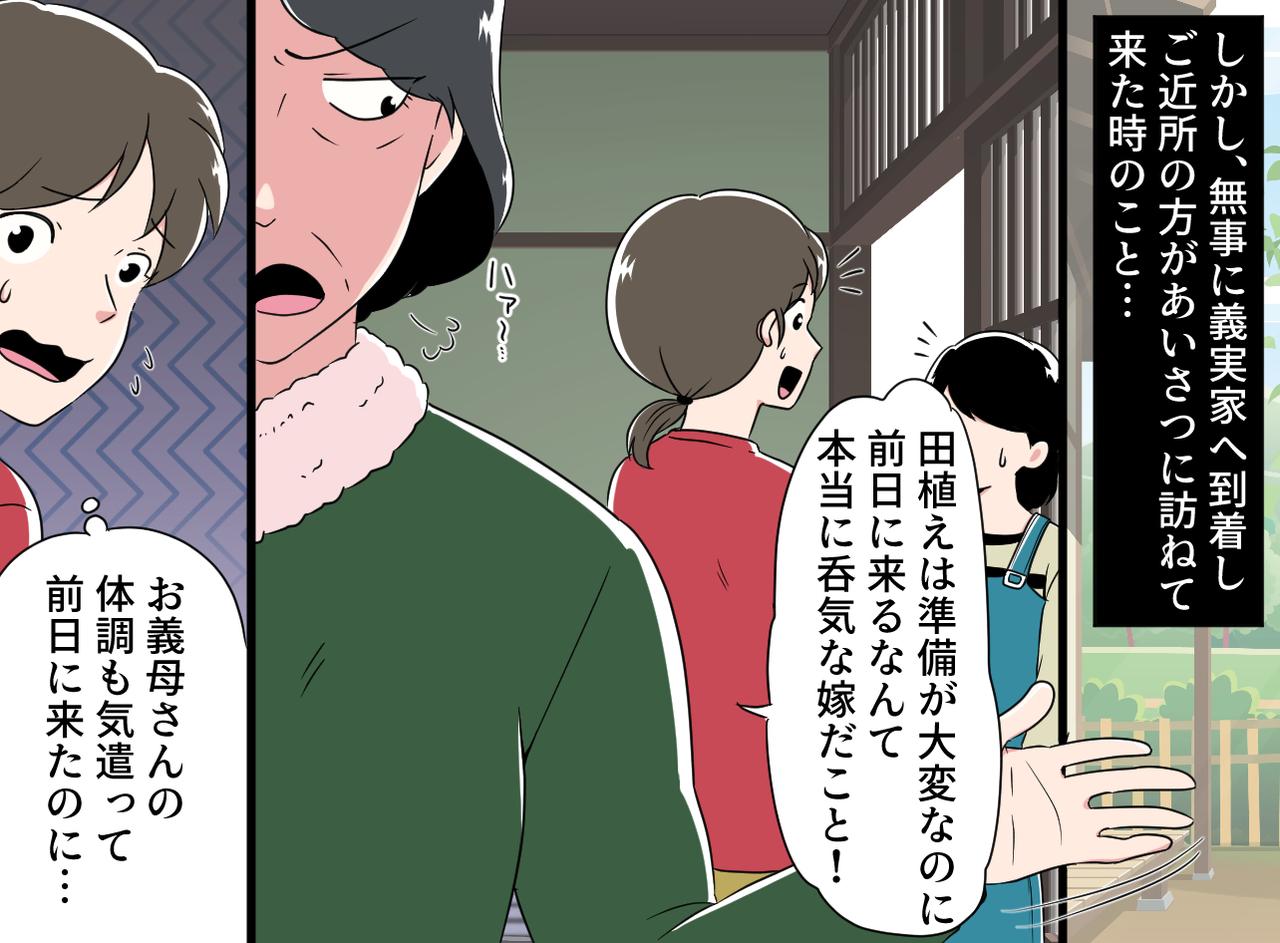 画像2: 朝5時出発！ 気合いの田植え手伝い