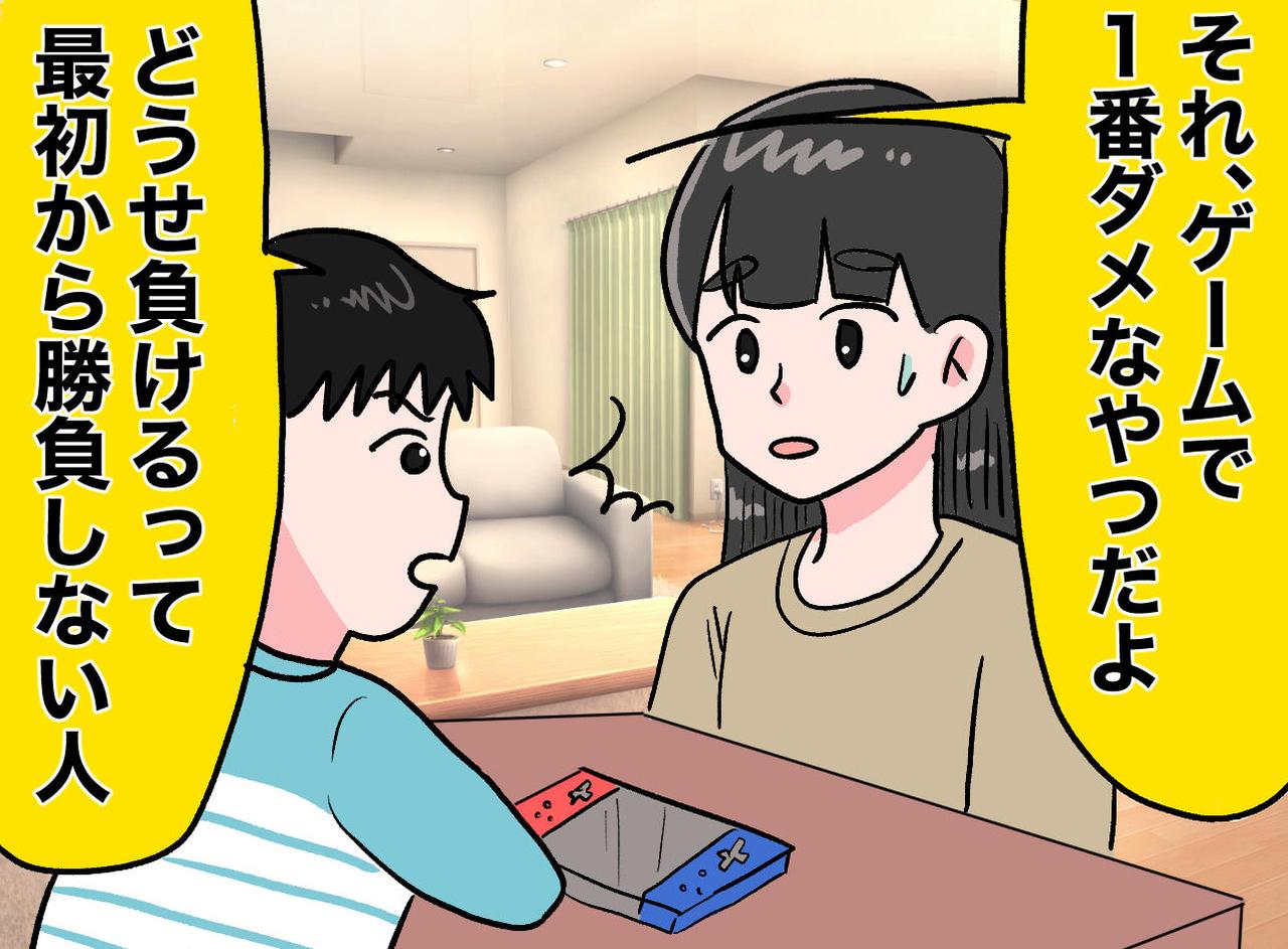 画像: ネガティブ全開の妹に「それ一番ダメなやつ」小学生息子の『人生の攻略法』が深すぎた