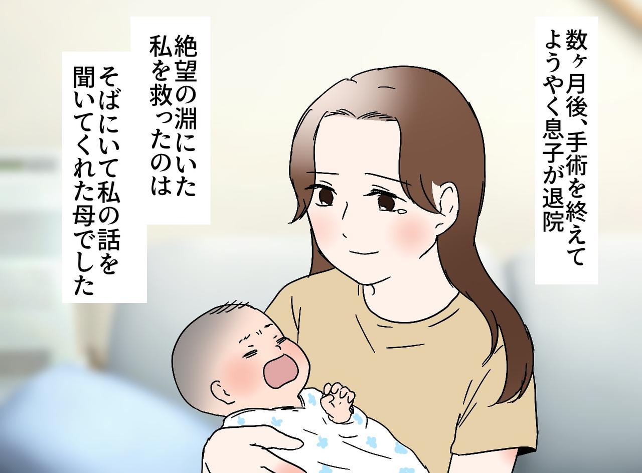 画像4: 4コマ漫画