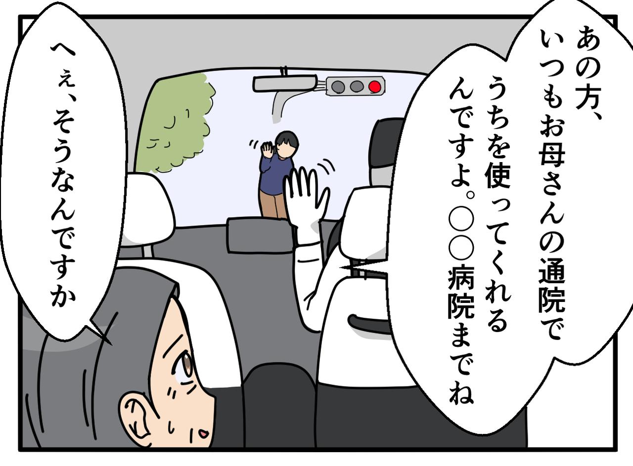 画像2: タクシーを利用