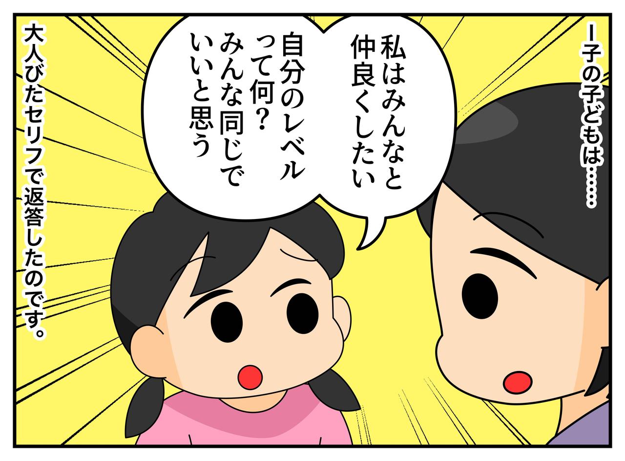 画像3: マウントママ友