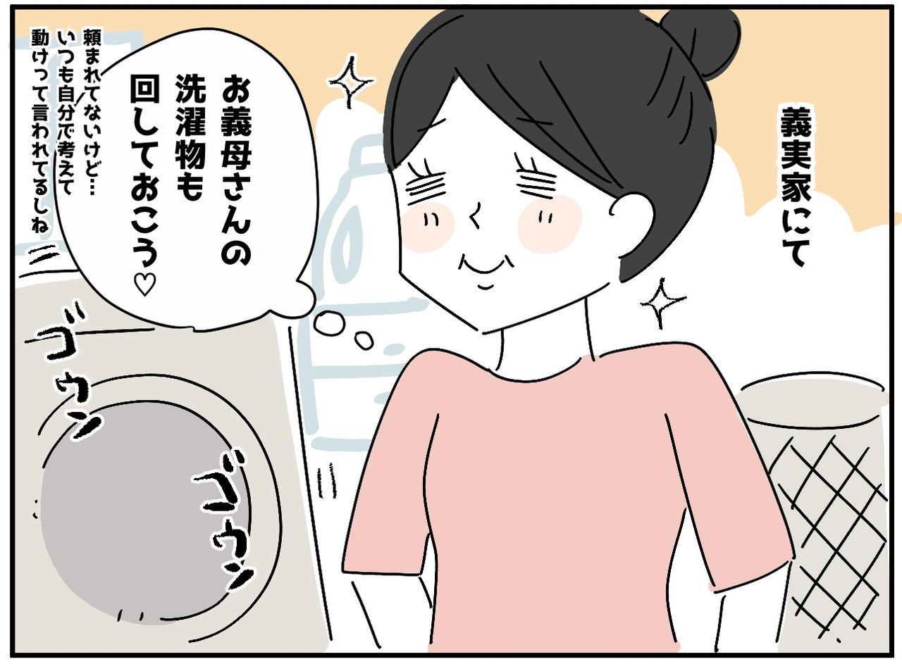 画像1: 4コマ漫画
