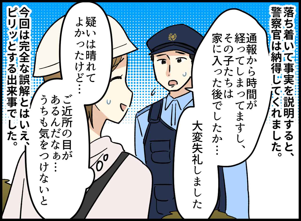 画像4: 4コマ漫画