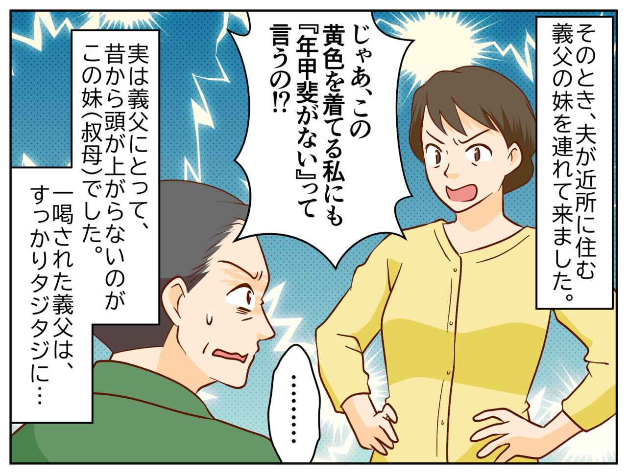 画像4: 義母の本当の「好きな色」