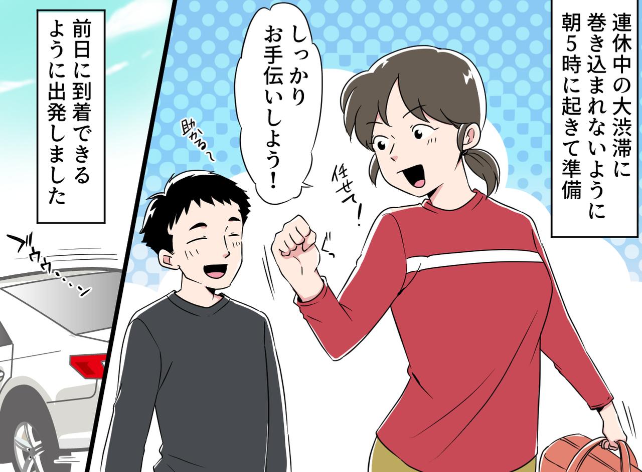 画像1: 朝5時出発！ 気合いの田植え手伝い