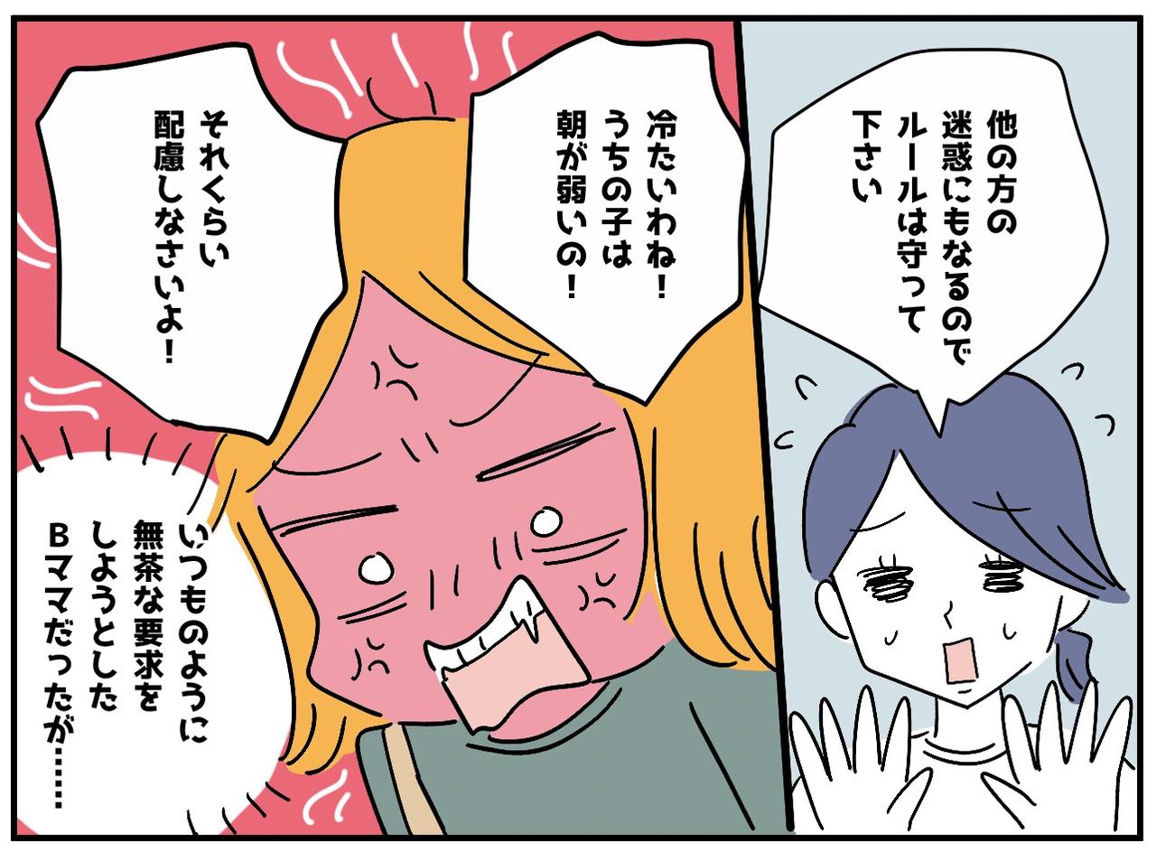画像2: 【4コマ漫画】無茶振りを止めたのは、、
